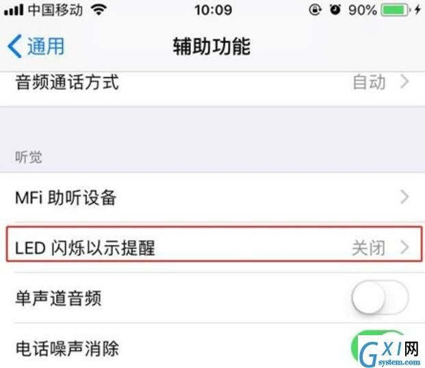 iPhone11pro max打开来电闪光灯的方法介绍截图