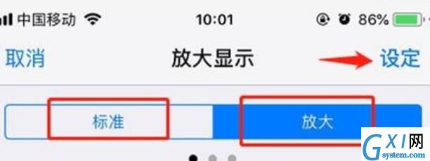 iPhone11pro max调整桌面图标大小的方法截图