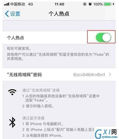 苹果11开启热点的简单教程截图