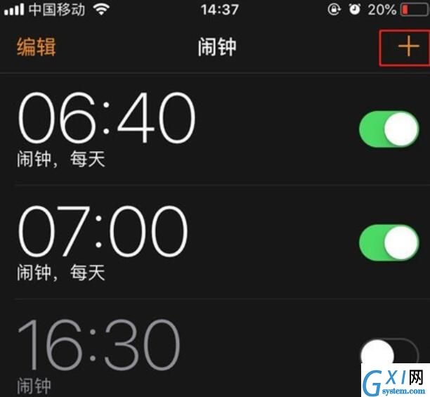 iPhone11pro max设置闹钟的具体方法截图