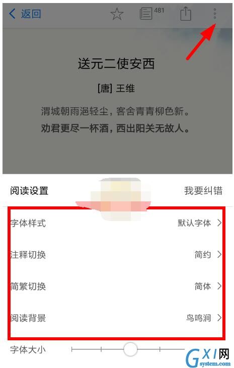 西窗烛怎么设置桌面插件?西窗烛设置桌面插件方法截图