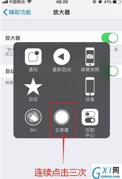 iPhone11pro max中放大器的开启方法步骤截图