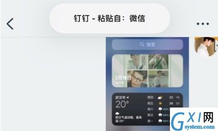 ios14怎么取消粘贴通知?ios14取消通知粘贴的方法截图