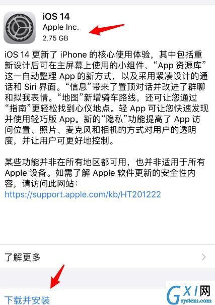 苹果手机怎么升级ios14正式版?苹果升级ios14正式版的步骤方法截图