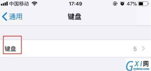 iPhone11pro max手写输入的设置方法截图