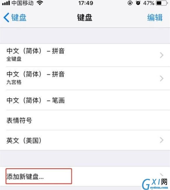 iPhone11pro max手写输入的设置方法截图