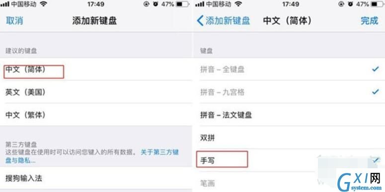 iPhone11pro max手写输入的设置方法截图