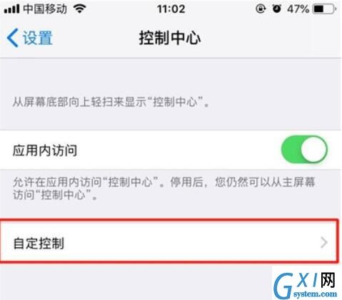 iPhone11pro max录屏的具体方法介绍截图