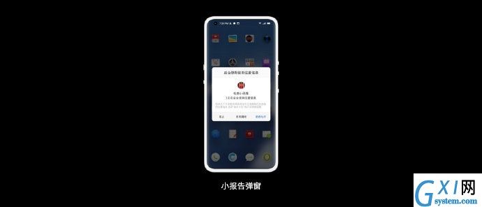 Smartisan OS最新版本是多少 Smartisan OS最新版本更新了什么截图