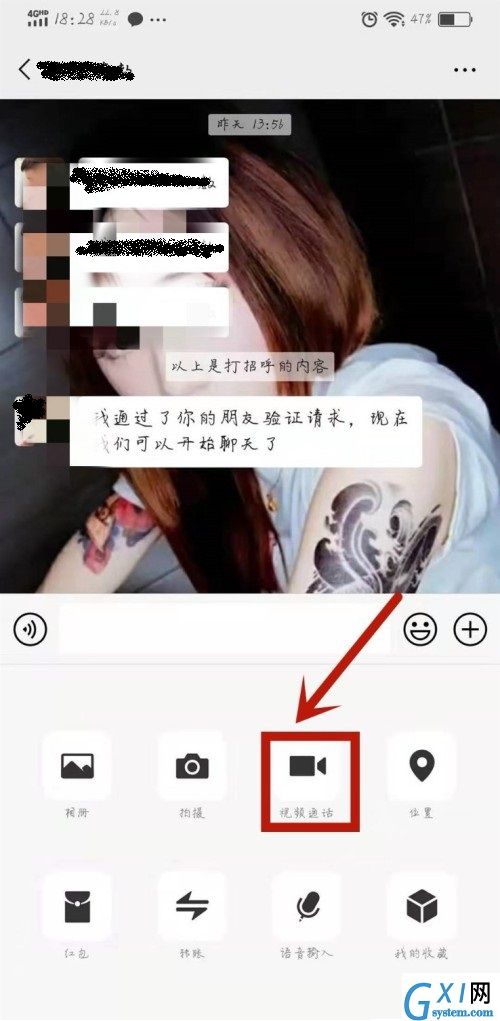 微信视频聊天怎么打开美颜？微信视频聊天打开美颜的步骤方法截图