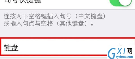 搜狗输入法如何设置九宫格键盘？搜狗输入法设置九宫格键盘方法步骤截图