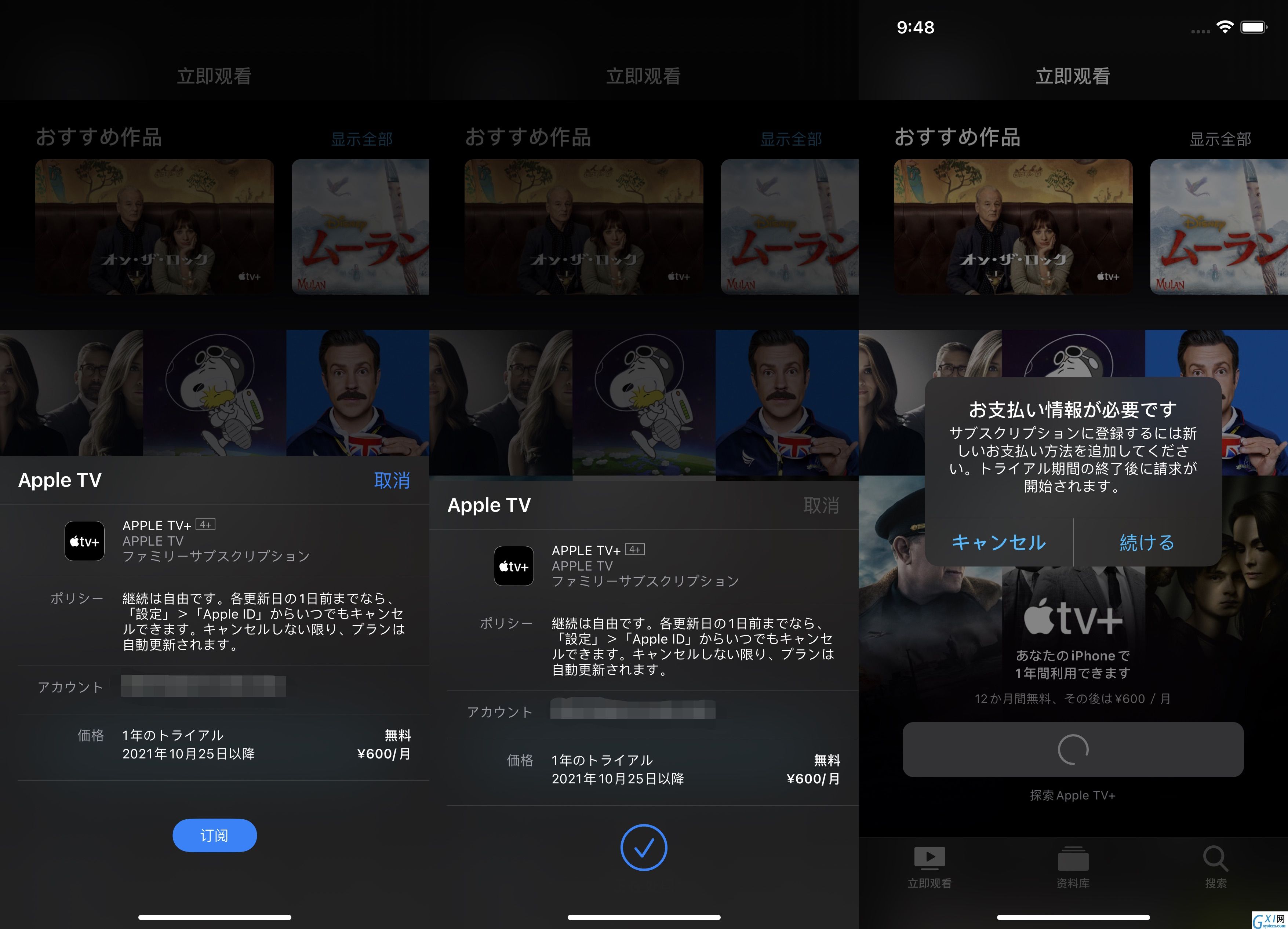 Apple TV+怎么免费领取 Apple TV+免费领取教程方法截图