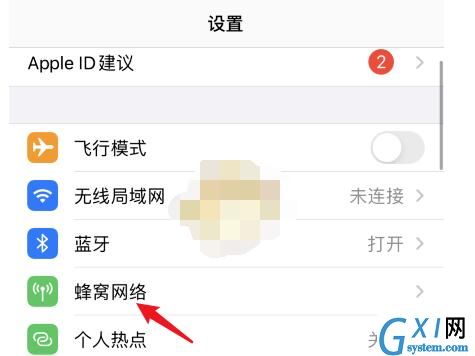 ios14怎么设置来电归属地 iOS14电话来电归属地设置教程截图