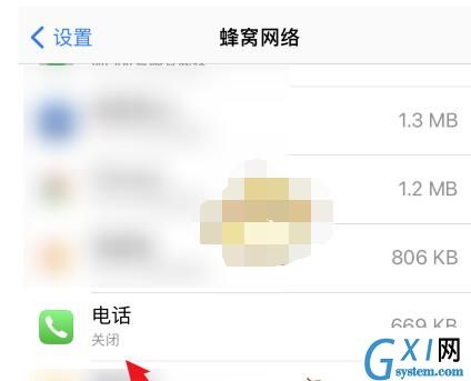 ios14怎么设置来电归属地 iOS14电话来电归属地设置教程截图