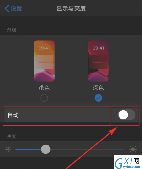 iPhone12自动调节亮度怎么关 iPhone12自动调节亮度关闭方法截图