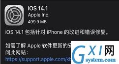 ios14.1能降级吗？ios14.1降级详细操作教程