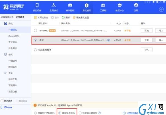 ios14.1能降级吗？ios14.1降级详细操作教程截图