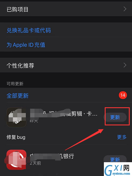 iphone12app更新在哪里 iphone12app更新方法截图