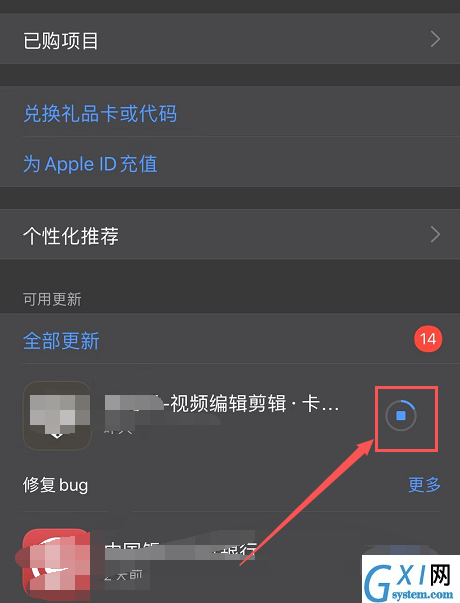 iphone12app更新在哪里 iphone12app更新方法截图