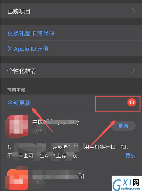 iphone12app更新在哪里 iphone12app更新方法截图