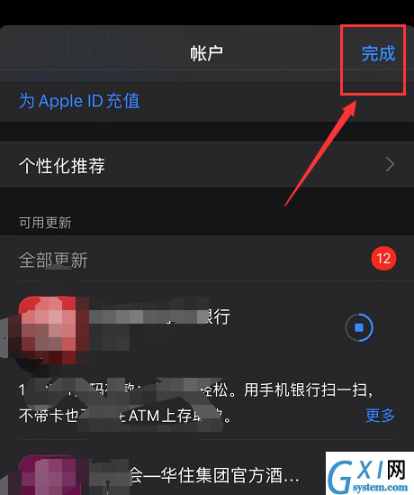 iphone12app更新在哪里 iphone12app更新方法截图