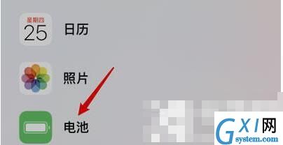 苹果12怎么设置电池百分比 苹果12设置电池百分比的方法截图