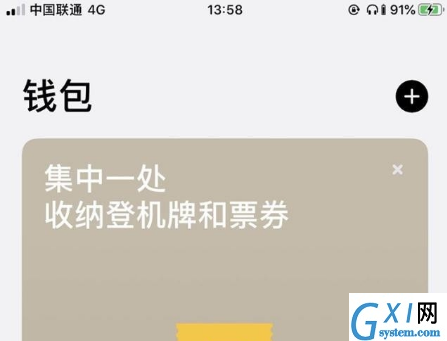 iphone12nfc怎么用 iphone12nfc使用方法截图