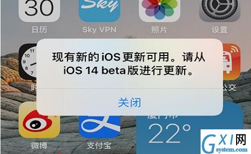 ios14更新弹窗怎么关闭?ios14beta弹窗消除解决方法