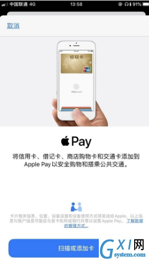 iphone12nfc怎么用 iphone12nfc使用方法截图