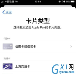 iphone12nfc怎么用 iphone12nfc使用方法截图