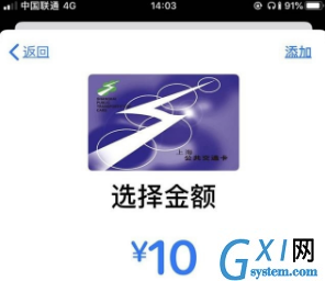 iphone12nfc怎么用 iphone12nfc使用方法截图