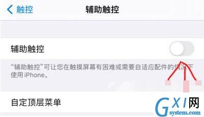 苹果12怎么设置小圆点 苹果12设置小圆点方法截图