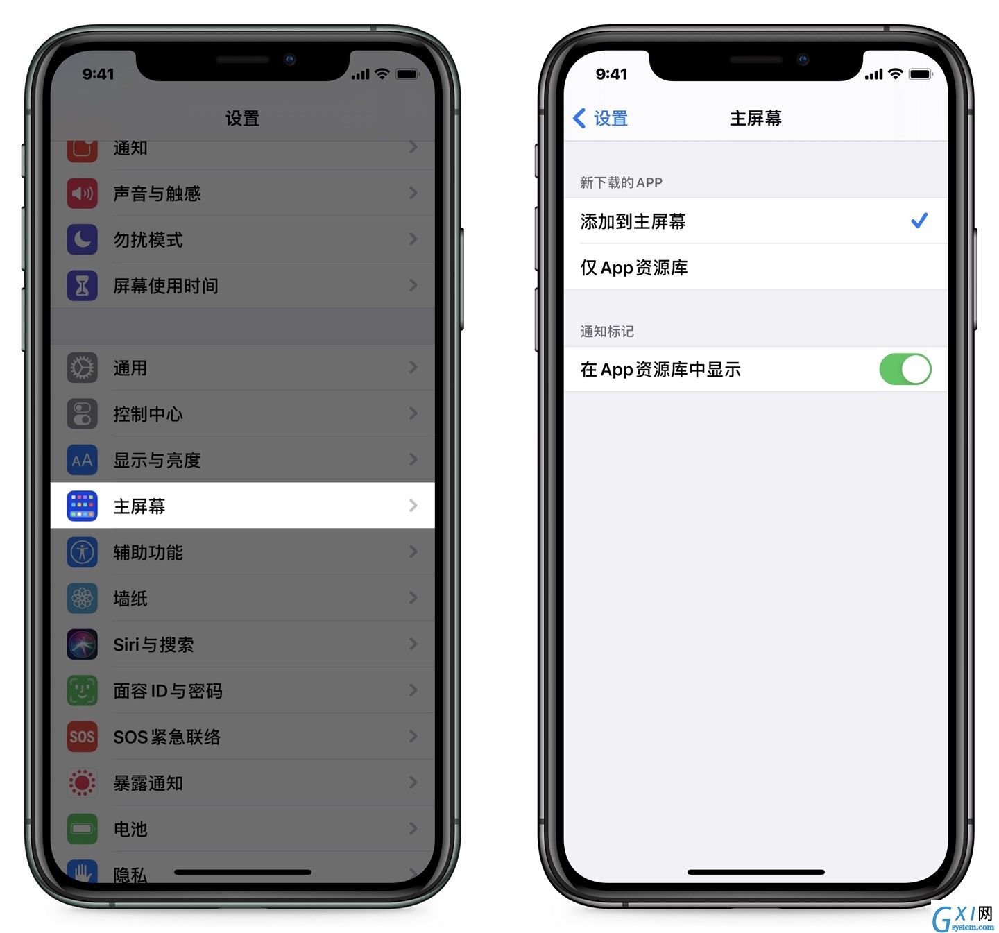 iphone12app资源库怎么关闭 iphone12app资源库关闭方法截图