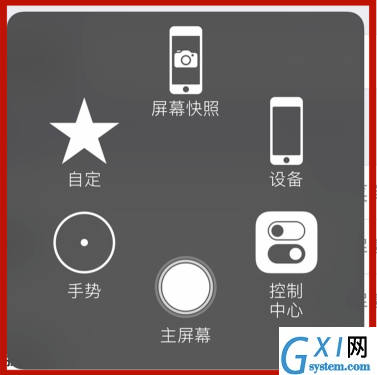 iPhone12home键怎么调出来 iPhone12home键调出教程截图