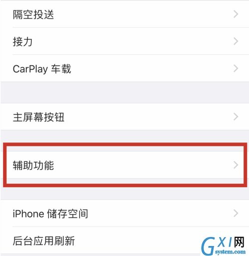 iPhone12home键怎么调出来 iPhone12home键调出教程截图