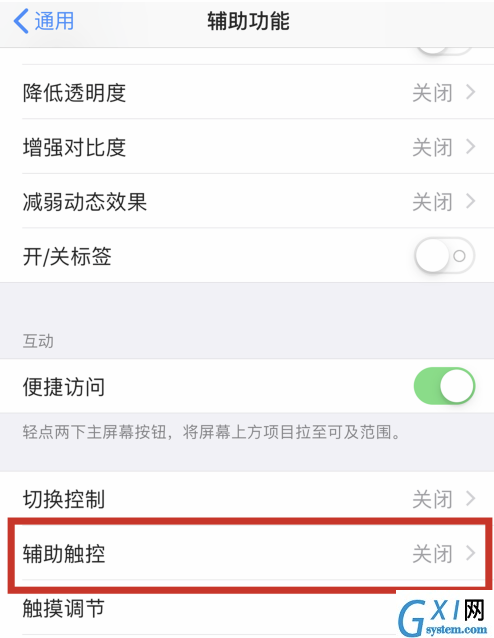 iPhone12home键怎么调出来 iPhone12home键调出教程截图