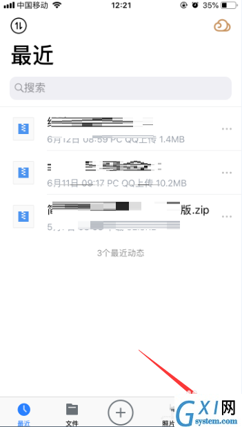 腾讯微云怎么删除笔记中的分组? 腾讯微云分组删除的方法截图