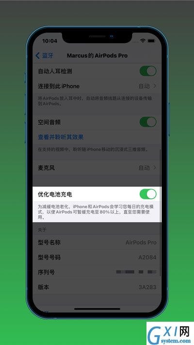 IOS14.2有什么新功能 IOS14.2新功能介绍截图