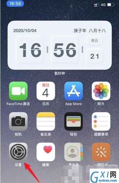 IPhone12来电闪光灯怎么开启 IPhone12来电闪光灯开启方法截图