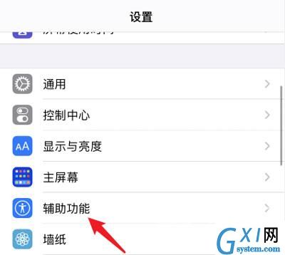 IPhone12来电闪光灯怎么开启 IPhone12来电闪光灯开启方法截图