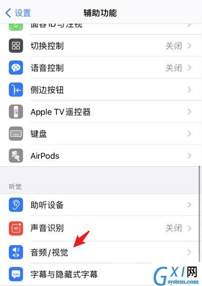 IPhone12来电闪光灯怎么开启 IPhone12来电闪光灯开启方法截图