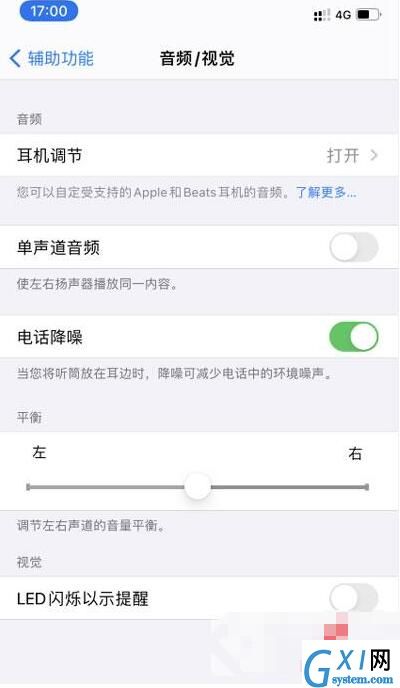 IPhone12来电闪光灯怎么开启 IPhone12来电闪光灯开启方法截图