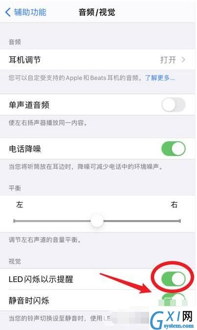 IPhone12来电闪光灯怎么开启 IPhone12来电闪光灯开启方法截图