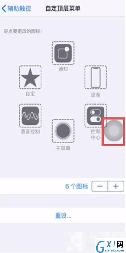 苹果12控制中心怎么调出来 苹果12控制中心打开方法截图