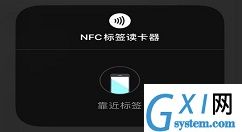 IOS14nfc标签读卡器功能怎么用？IOS标签读卡器使用方法