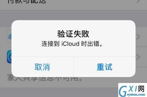 IOS14.2安装出错怎么办 IOS14.2安装出错解决方法截图