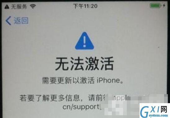 iphone12无法激活怎么办 iphone12无法激活解决方法截图