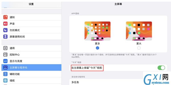 ipad小组件在哪设置 ipad小组件设置方法截图