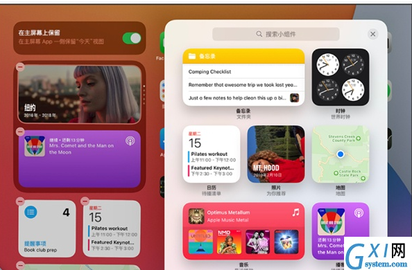 ipad小组件在哪设置 ipad小组件设置方法截图