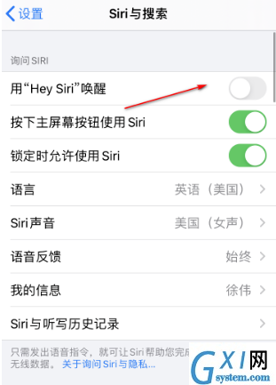 ios14在哪设置Siri语音唤醒功能 ios14启用Siri语音唤醒功能的方法截图